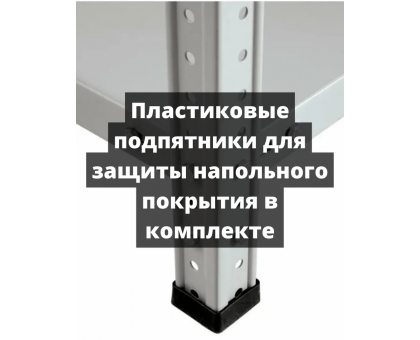 Стеллаж металлический Титан МС-750 1500x700x300 3 полки Стеллаж металлический Титан МС-750 1500x700x300 3 полки