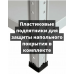 Стеллаж металлический Титан МС-500 2000х1000х300 7 полок